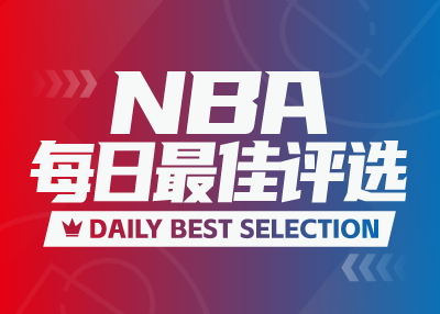 NBA每日最佳：東契奇賽季第四次40+，SGA再砍30+